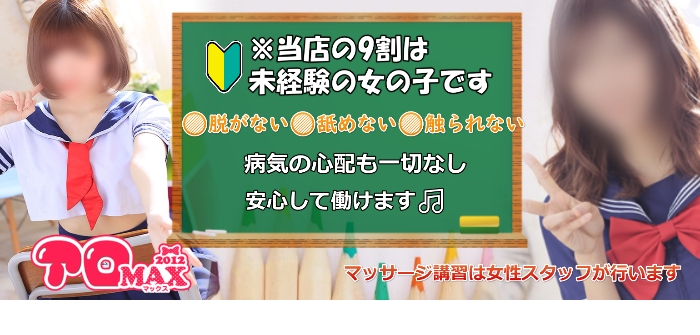 未経験特集_6513