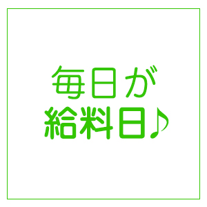 未経験特集_ポイント2_6119
