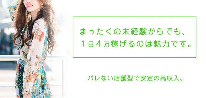未経験特集_6119