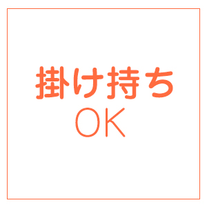 出稼ぎ特集_ポイント2_6119