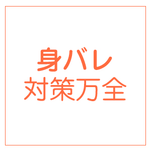 出稼ぎ特集_ポイント3_6119