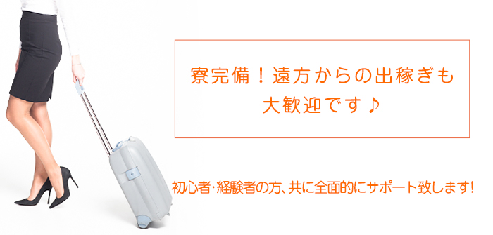 出稼ぎ特集_6119