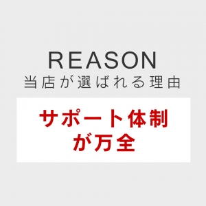 未経験特集_ポイント2_5825