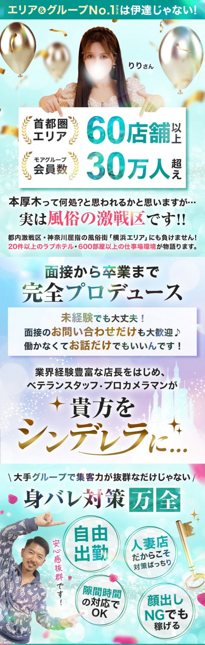 厚木人妻城_PickUp画像1