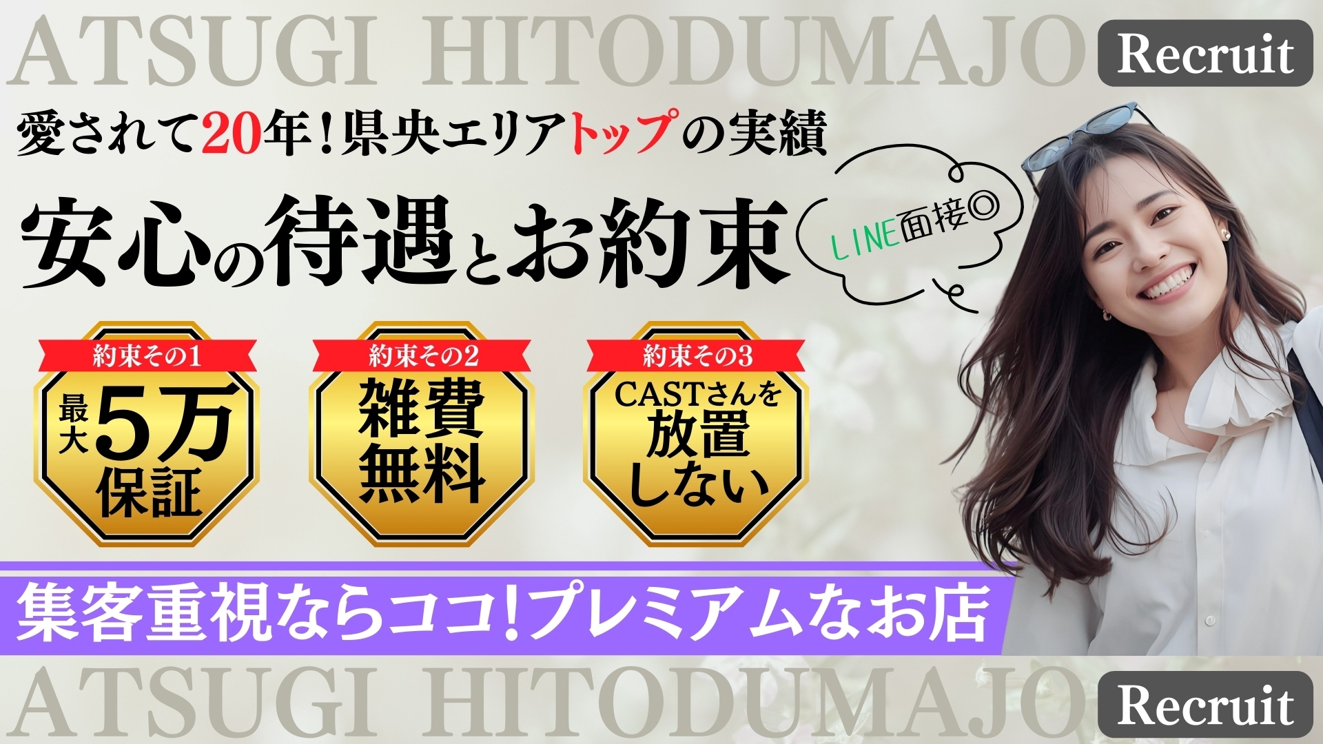 厚木人妻城_トップ画像