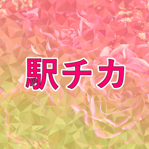 未経験特集_ポイント3_5681