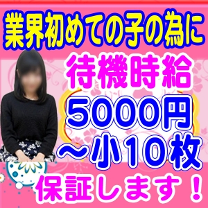未経験特集_ポイント3_2819