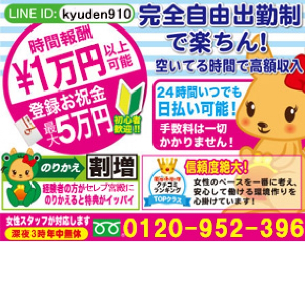 人妻セレブ宮殿_店舗イメージ写真2