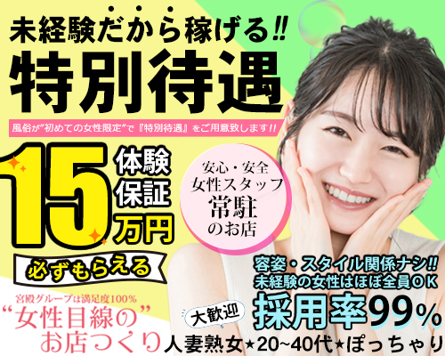 未経験特集_2252
