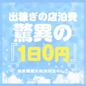 出稼ぎ特集_ポイント2_6993