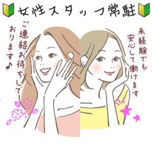 未経験特集_ポイント3_9252