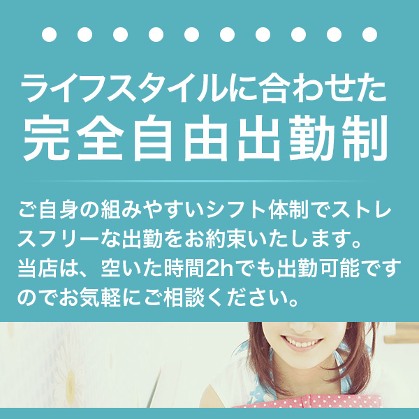 素人アロマエステ 東京密着ROOM_店舗イメージ写真2