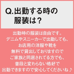 出稼ぎ特集_ポイント2_6270