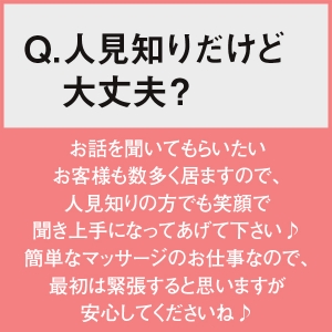 出稼ぎ特集_ポイント3_6270