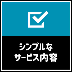 未経験特集_ポイント1_7715
