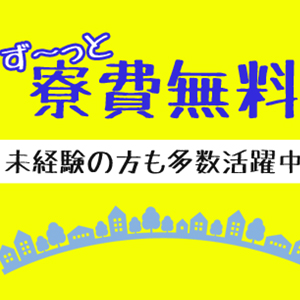 出稼ぎ特集_ポイント3_3416