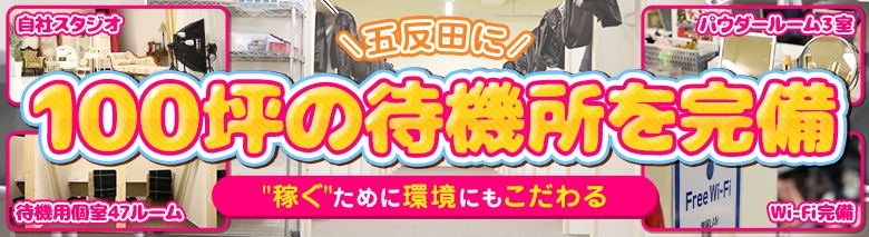 五反田モンデミーテ