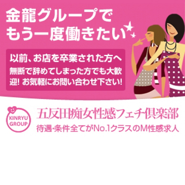 五反田痴女性感フェチ倶楽部_店舗イメージ写真2