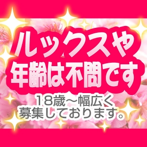 未経験特集_ポイント1_4558