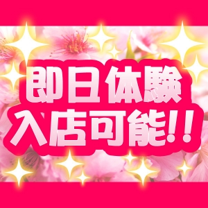 未経験特集_ポイント3_4558