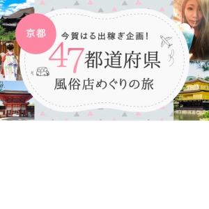 出稼ぎ特集_ポイント1_5019