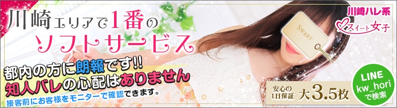 スイート女子