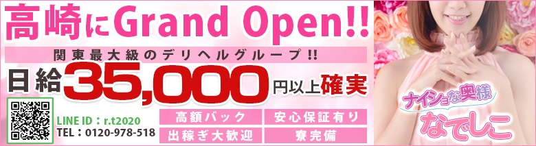 ナイショな奥様なでしこ