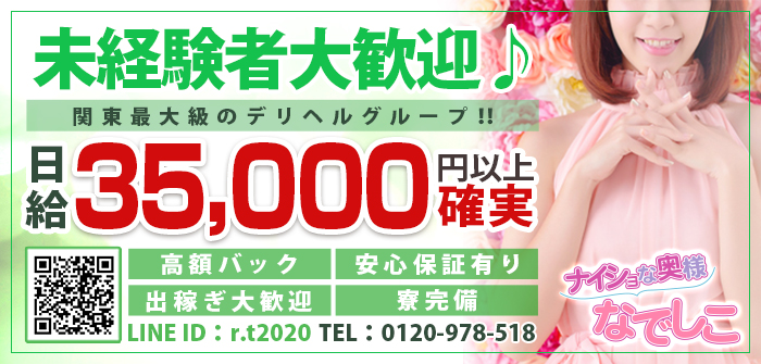 未経験特集_6472