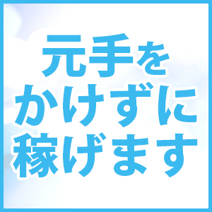出稼ぎ特集_ポイント3_6472