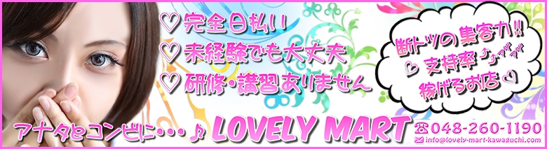 Lovely Mart