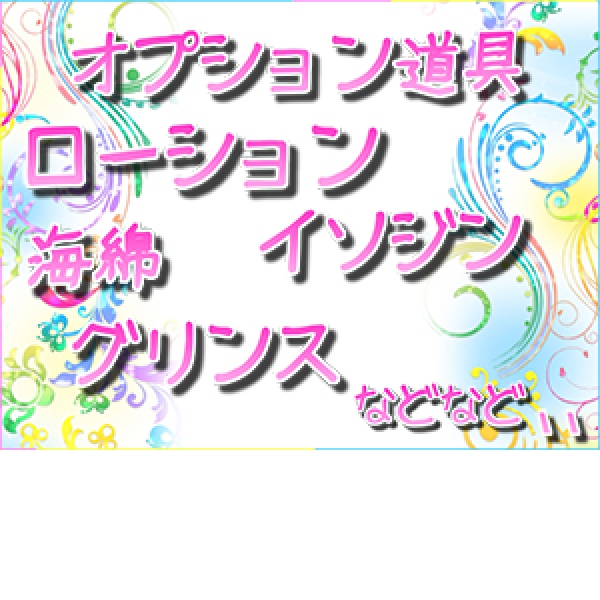 Lovely Mart_店舗イメージ写真3