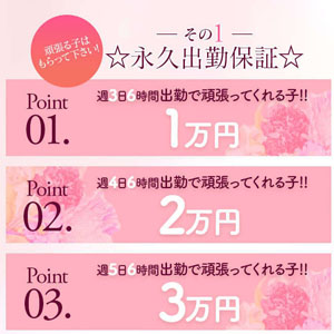 未経験特集_ポイント1_5592