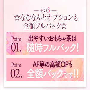 未経験特集_ポイント3_5592