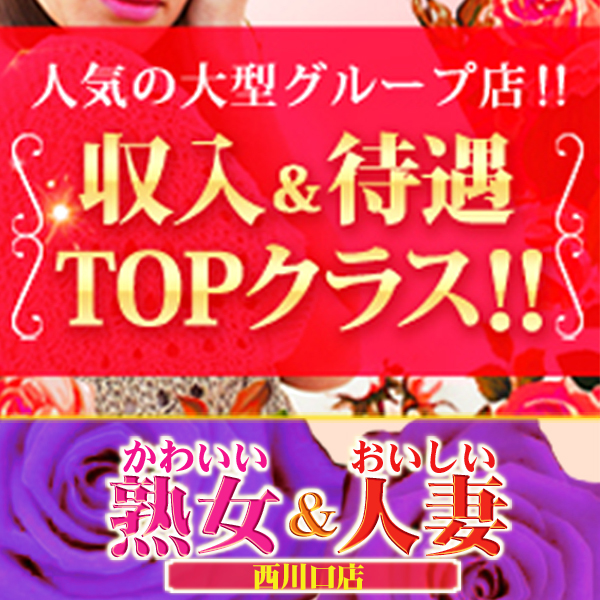 かわいい熟女&おいしい人妻 西川口店_店舗イメージ写真3