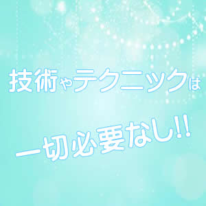未経験特集_ポイント1_9052