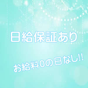 未経験特集_ポイント3_9052