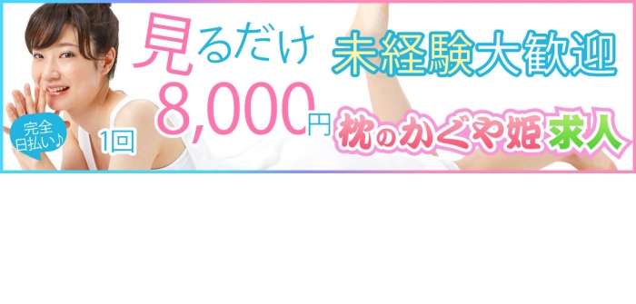 未経験特集_9052