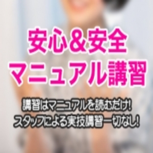 未経験特集_ポイント1_8344