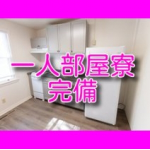 出稼ぎ特集_寮紹介2_8344