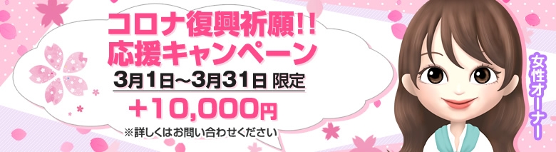 深いエステ