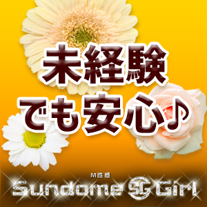未経験特集_ポイント3_5736