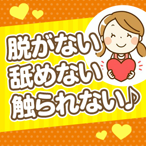 未経験特集_ポイント1_7556