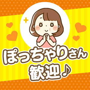 未経験特集_ポイント3_7556