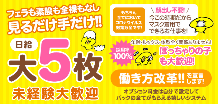 未経験特集_7556