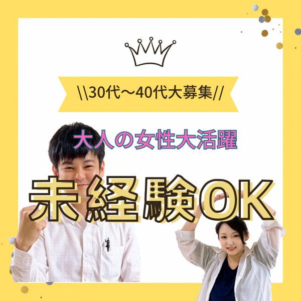 太田人妻城_店舗イメージ写真1