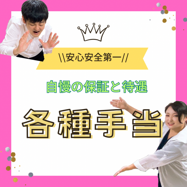 太田人妻城_店舗イメージ写真3