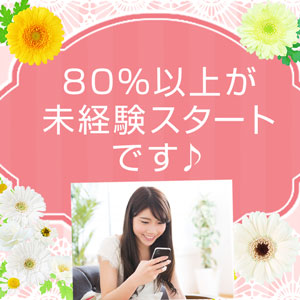 未経験特集_ポイント1_6895