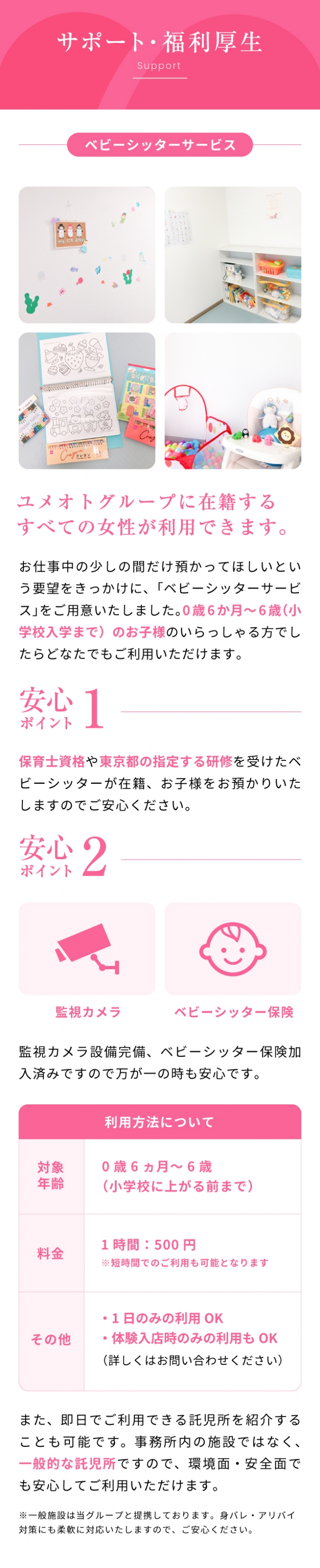 上野人妻セレブリティ_PickUp画像10