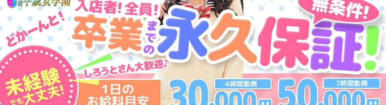 札幌平成女学園