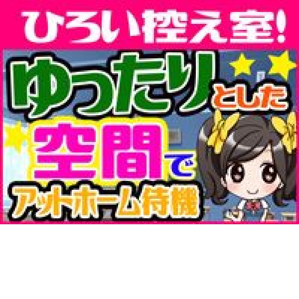 妹CLUB 萌えリーン学園 本校_店舗イメージ写真3